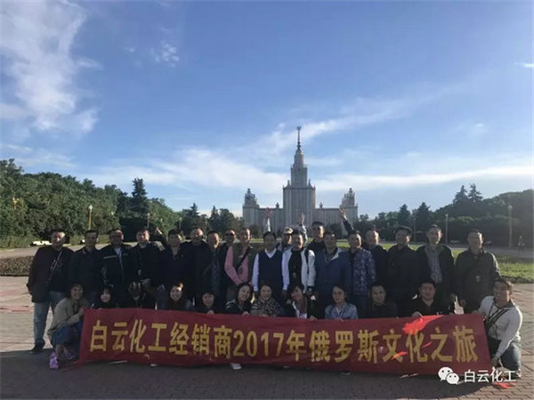 美不勝收！白云化工經(jīng)銷商開(kāi)啟俄羅斯文化之旅